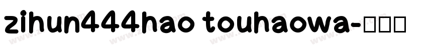zihun444hao touhaowa字体转换